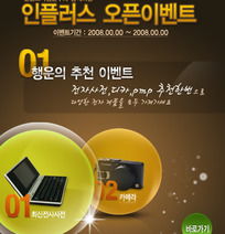 韓國電子產品促銷網頁模板設計下載指南 高效打造電子產品銷售網站