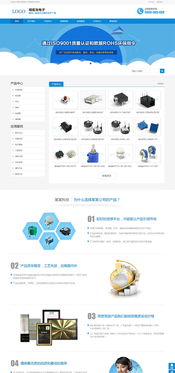 自適應(yīng)手機(jī)版響應(yīng)式營(yíng)銷型電子產(chǎn)品織夢(mèng)模板 打造高效數(shù)碼銷售網(wǎng)站的必選方案
